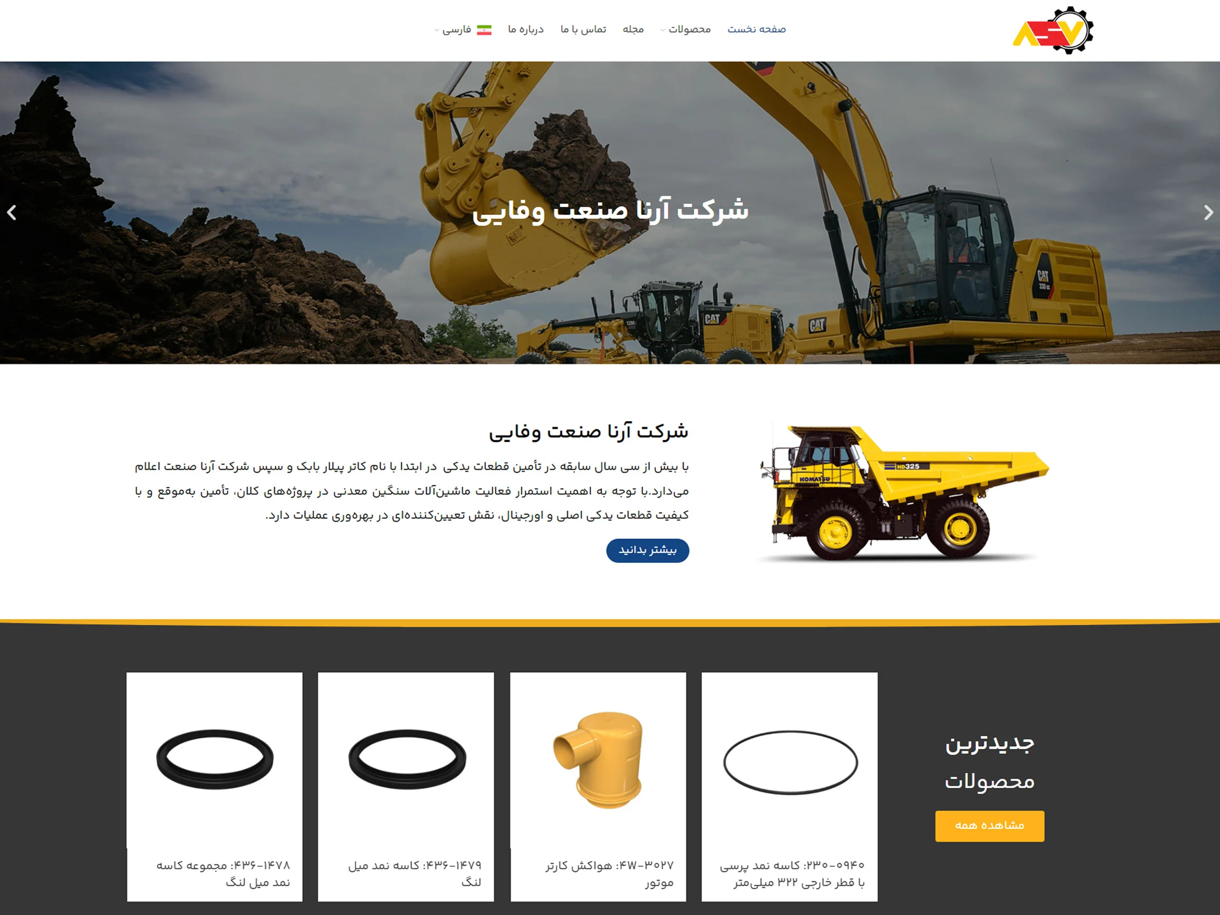 Arena Sanat Vafaei Company