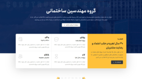 Construction Engineering Group