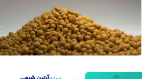 Artin Chemical Company