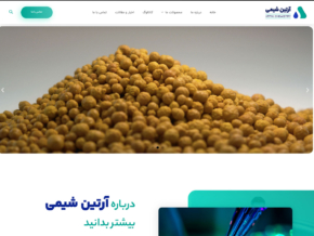 Artin Chemical Company