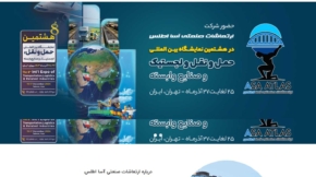 Asaatlas Industrial Vibrations Company