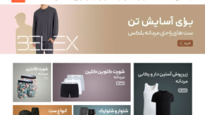 Banoojenab Lingerie Store