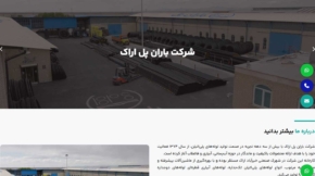 Baranpol Arak Company