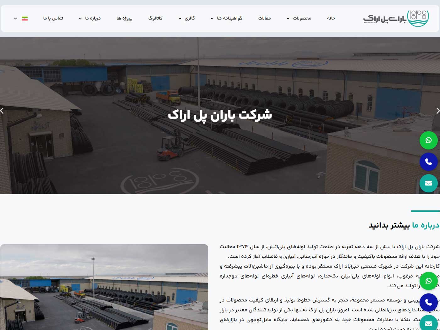 Baranpol Arak Company