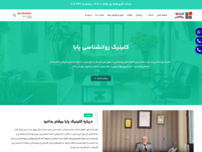 Paya Psychology Clinic