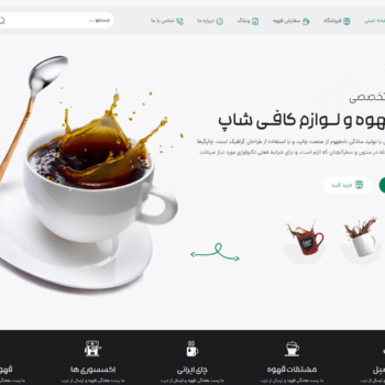 Coffee and Café Supplies Store