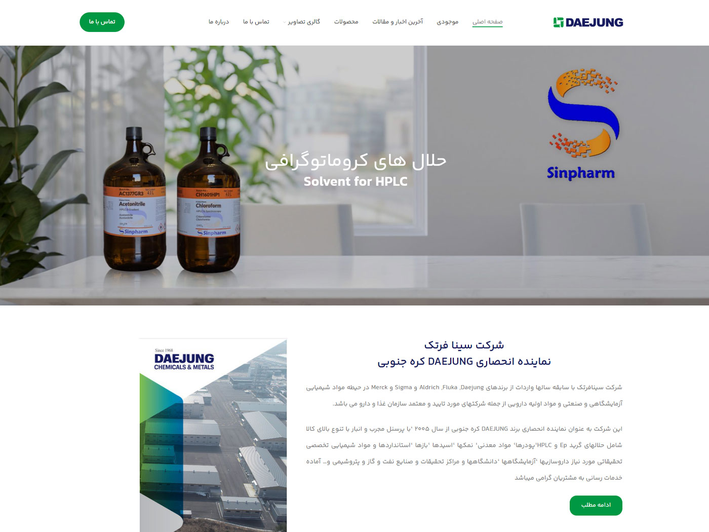 Sina Fartec Company - Exclusive representative of Daejung