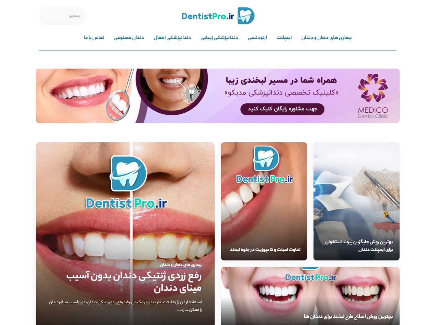 Dentistry Portal