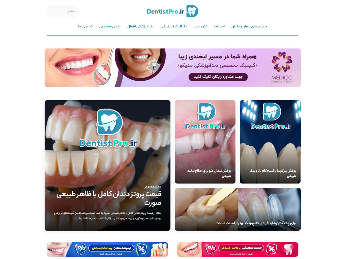 Comprehensive Dental Portal