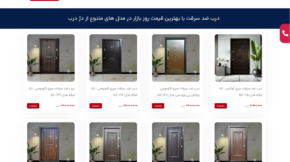 Dezh Door Store