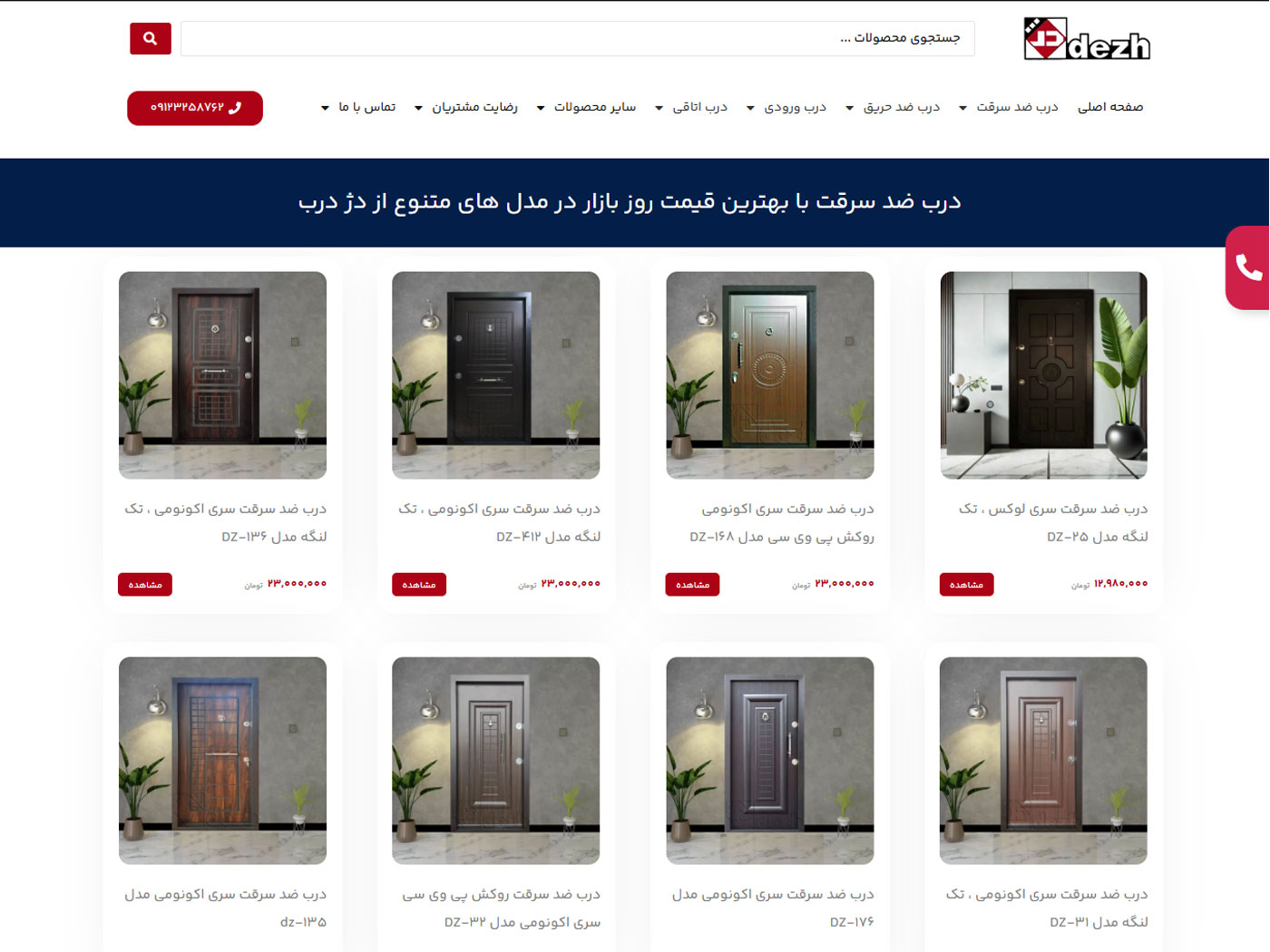 Dezh Door Store