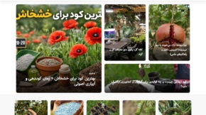 Donyaye Tabiat Online Magazine