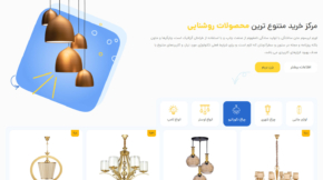 Lighting Products Store