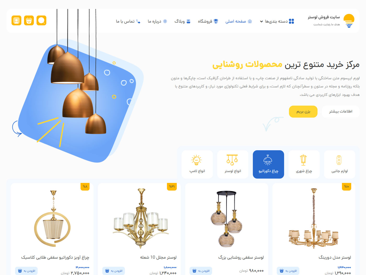 Lighting Products Store