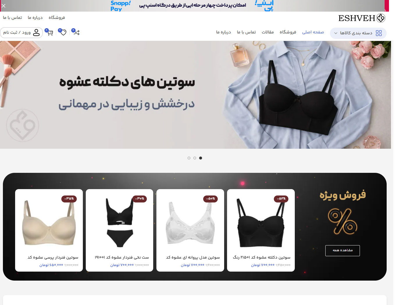 Eshve Lingerie Store