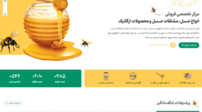 Honey and Organic Products Store