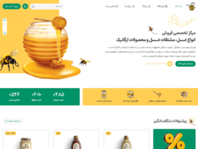 Honey and Organic Products Store