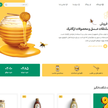 Honey and Organic Products Store