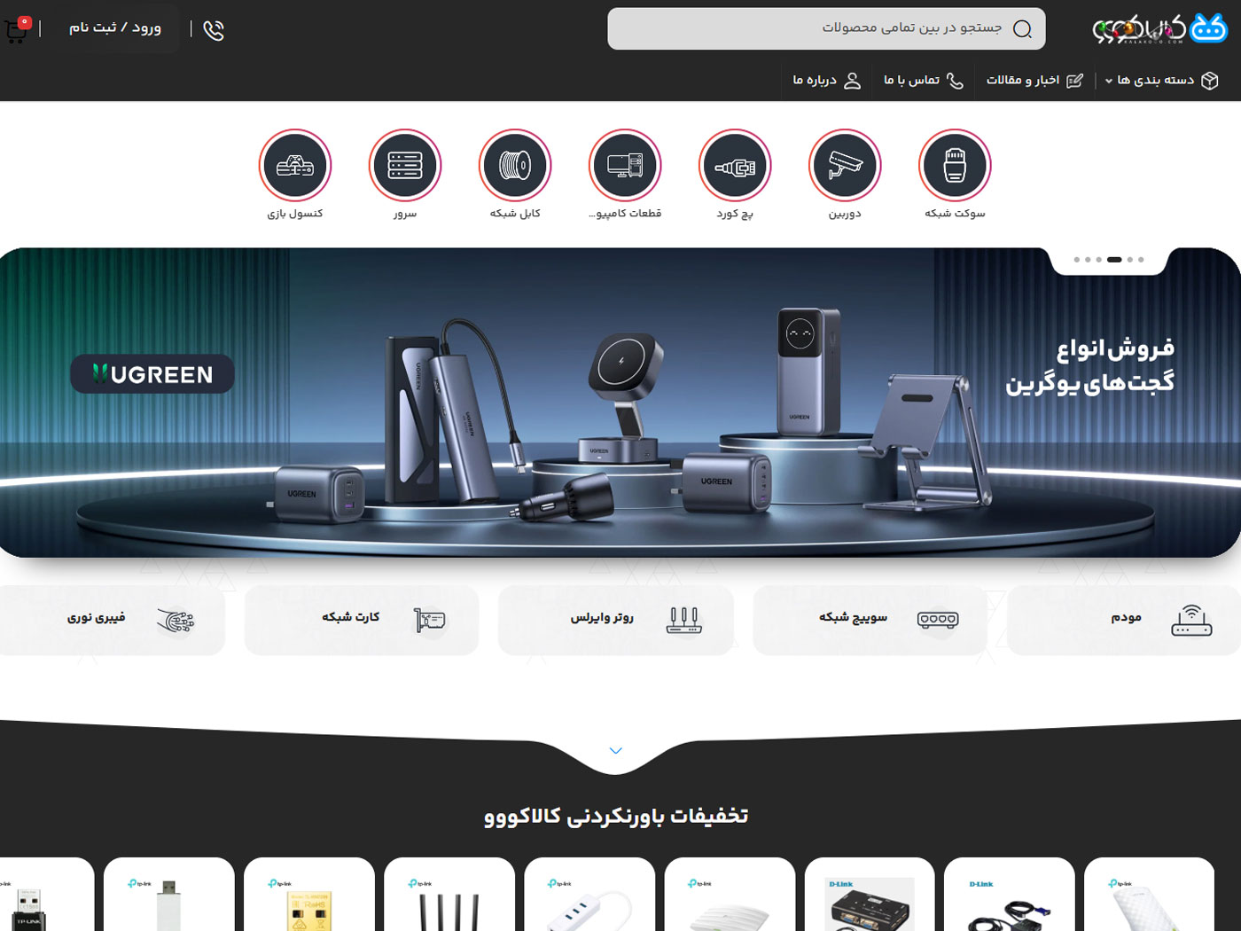 Kalakoovo Online Store