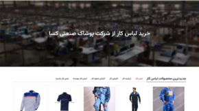 Kasa Industrial Apparel Company