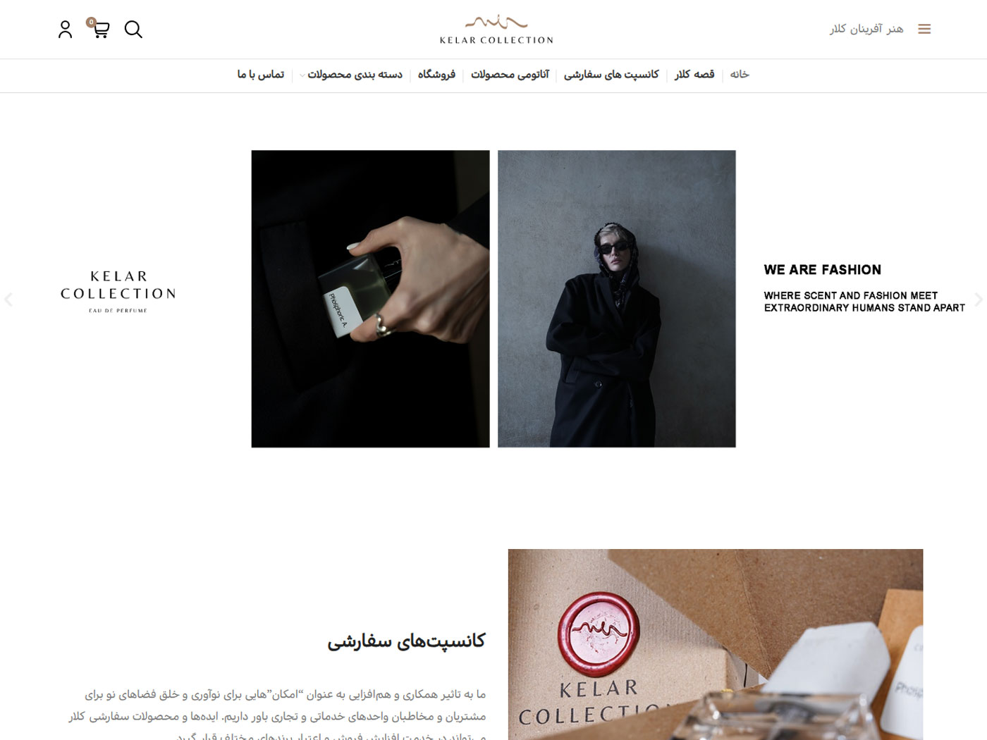 Kelar Collection Online Store