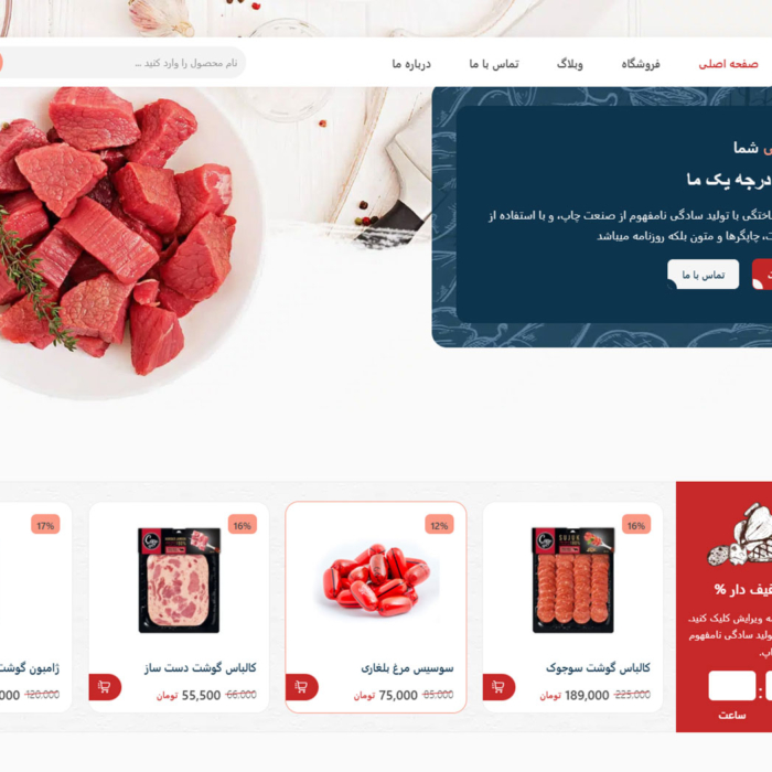 Protein Products Store