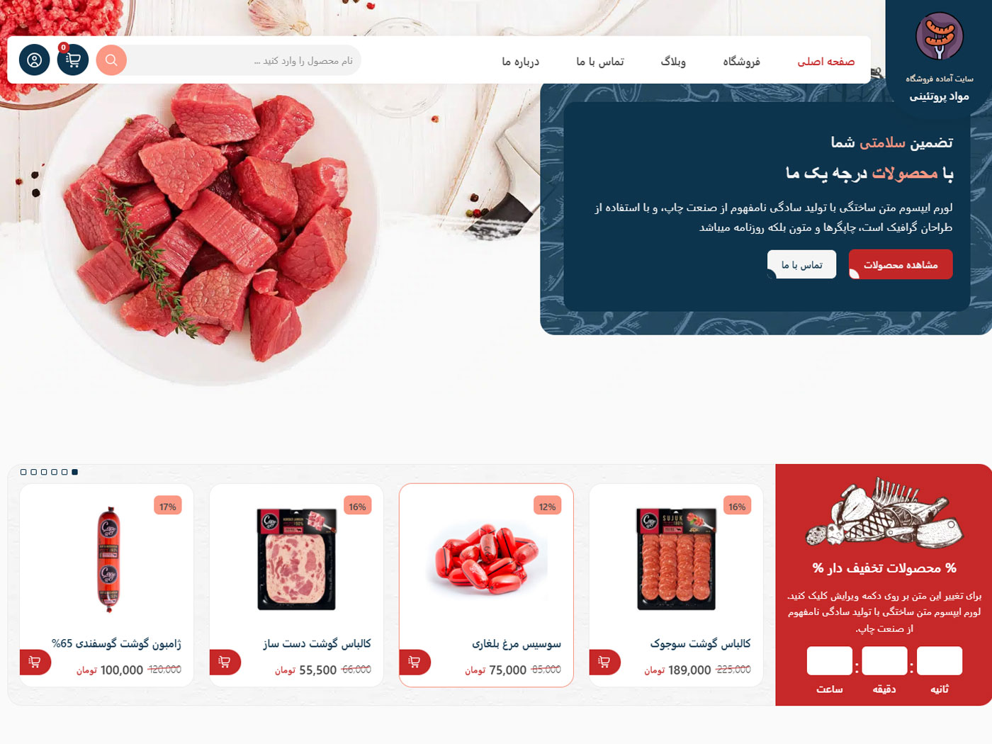 Protein Products Store