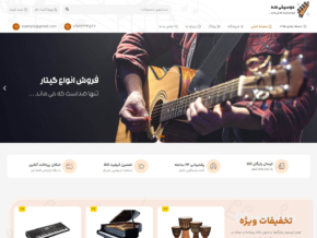 Music Kadeh Online Store