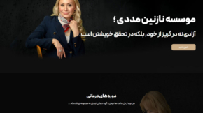 Nazanin Madadi Psychology Institute