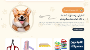 PetZoo Online Pet Shop