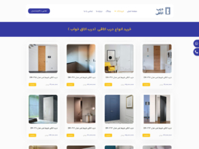 Room door sales store site