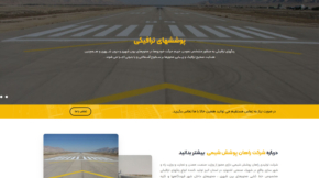 Rahan Poshesh Company