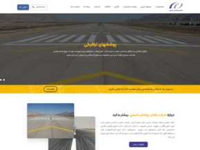 Rahan Poshesh Company