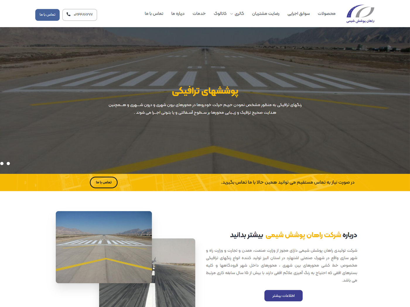 Rahan Poshesh Company