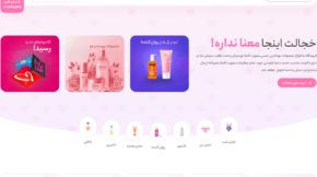 Sexual Wellness Store