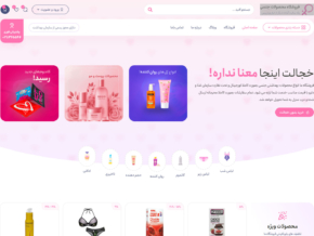 Sexual Wellness Store