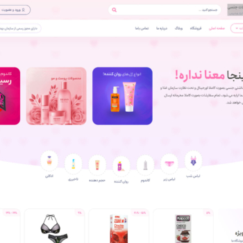 Sexual Wellness Store