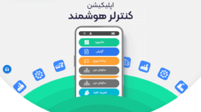 Smart Controller Application Store