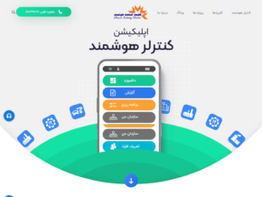 Smart Controller Application Store